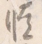 Đã định vị 暁