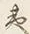 Character 去