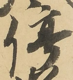 位置定マレル停
