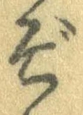 Đã định vị ぞ
