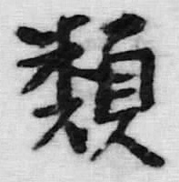 Character 類