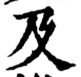 Character 及