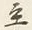Character 至