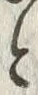 𡨸匁
