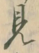 已定位且