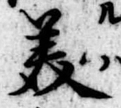 位置 確認된 美
