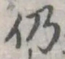 Located 仍