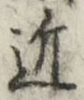 Character 近