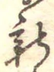 已定位新
