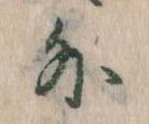 Located 外