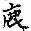 鹿の位置