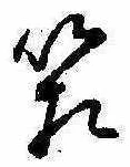 箱，已得其位