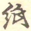 位置 確認된 紙