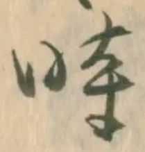㐌定位届