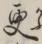 已定位更