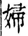 Character 婦