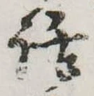 位置 確認된 話
