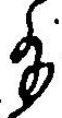 「給」字