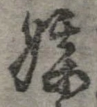 位置 確認된 媒