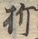 Located 折