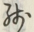 Character 残