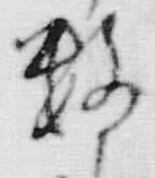 文字数