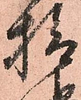 檢 위치 확인됨