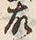 「故」字