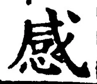 Character 感
