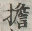 位置 確認된 未指定