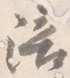 位置 確認된 陪