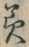 Character 美