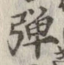 位置 確認된 未指定