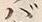 字バ
