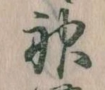 Located 神
