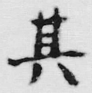 文字皮