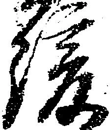 緩 위치 확인됨