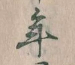 位置 確認된 年