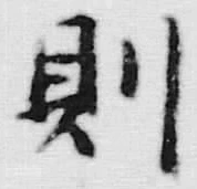 Character 対