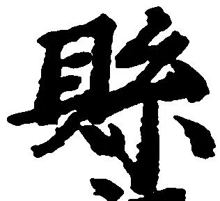 Đã định vị 県