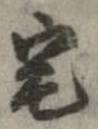 位置 確認된 宅