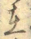 㐌定位在