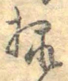 未割り当ての位置