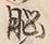 文字 脳