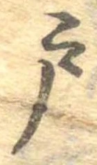 位置 確認된 戸