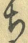 已定位未指定