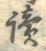 未割り当ての位置