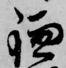 位置 確認된 鎌