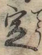 位置 確認된 定