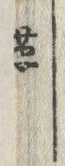 Character 塩